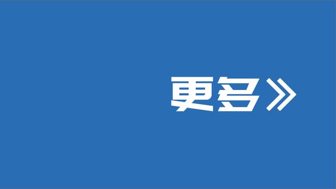 迪洛伦佐：0-4输给弗洛西诺内后彻夜未眠 对阵巴萨将全力争取晋级